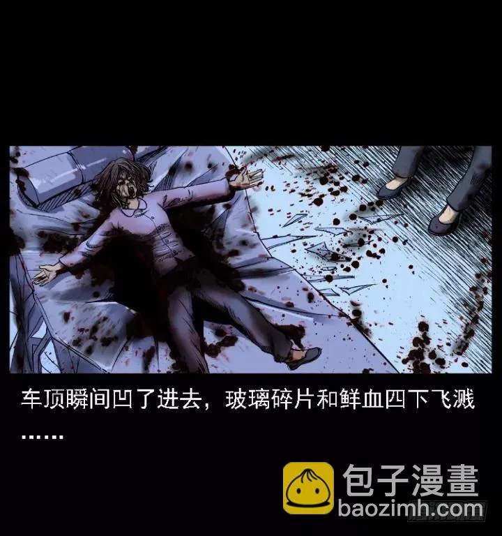 120恐怖的养老院 第10页