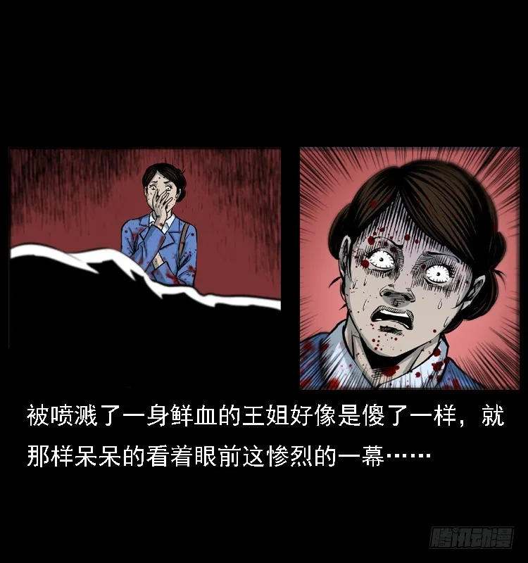 120恐怖的养老院 第11页
