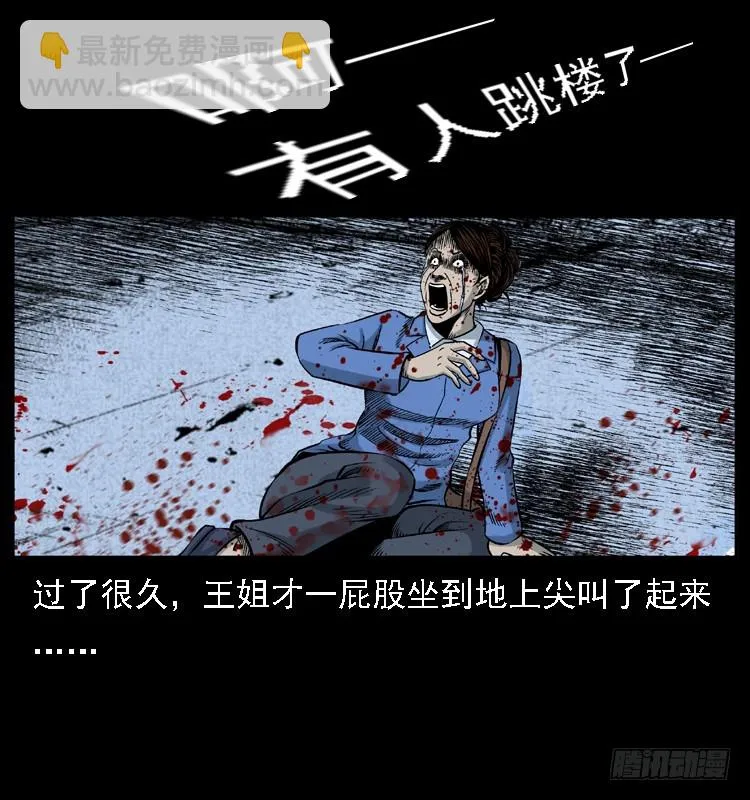 120恐怖的养老院 第12页