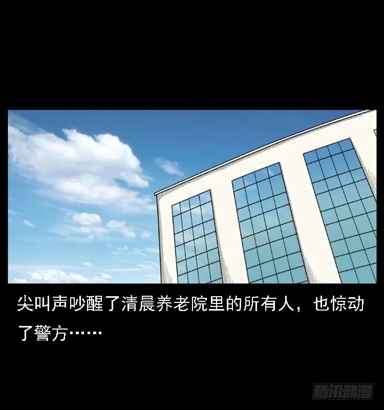120恐怖的养老院 第13页