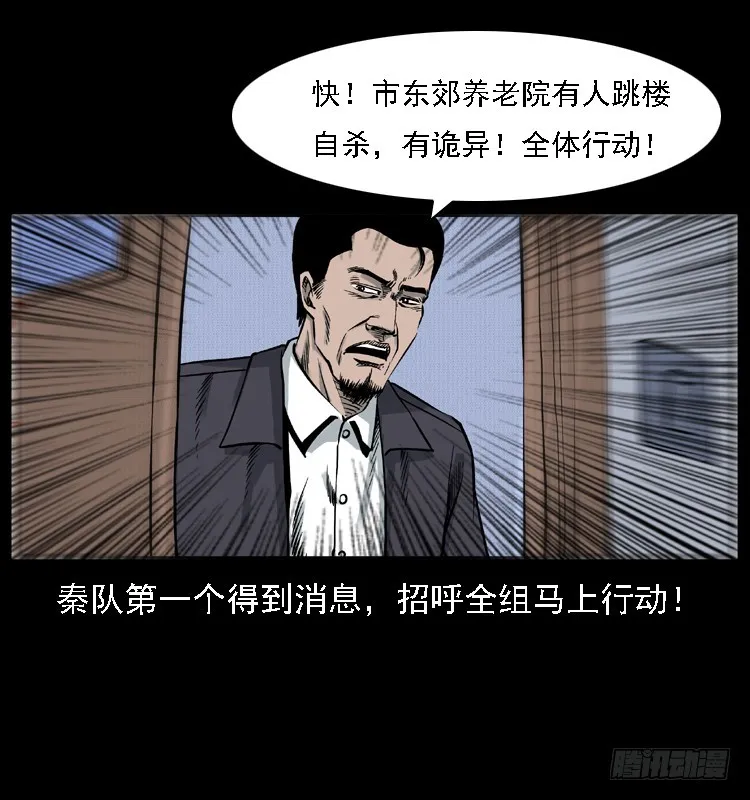 120恐怖的养老院 第14页