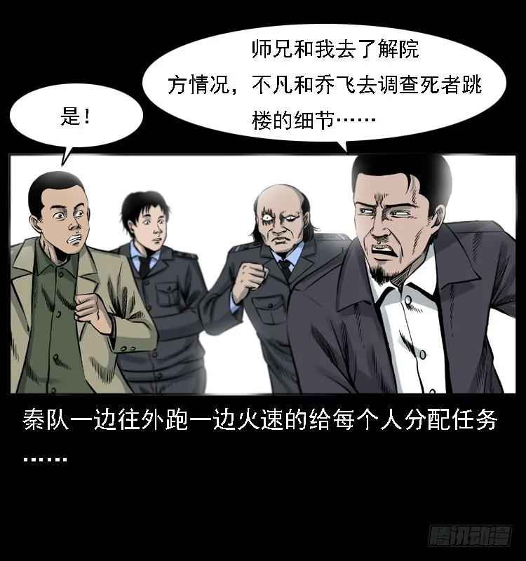 120恐怖的养老院 第15页