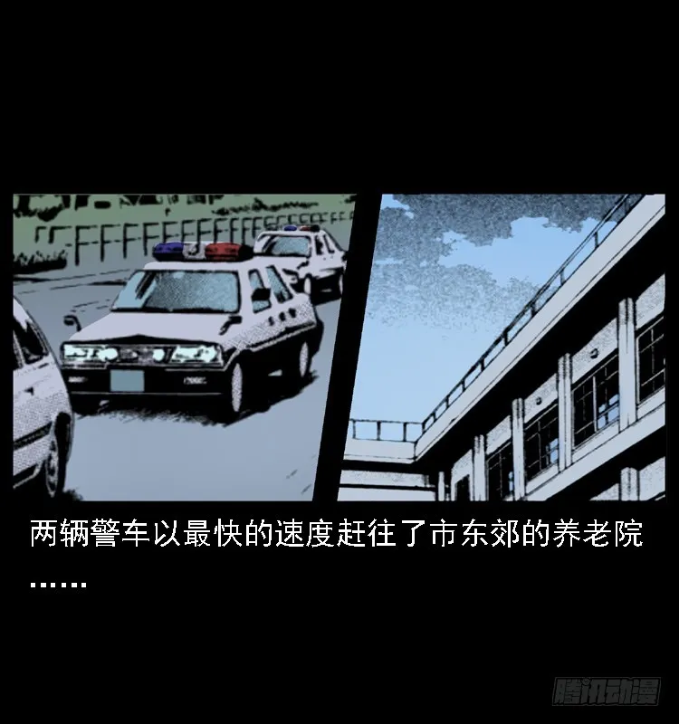 120恐怖的养老院 第16页