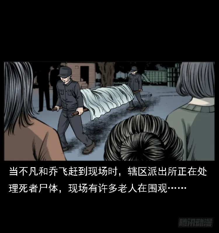 120恐怖的养老院 第17页