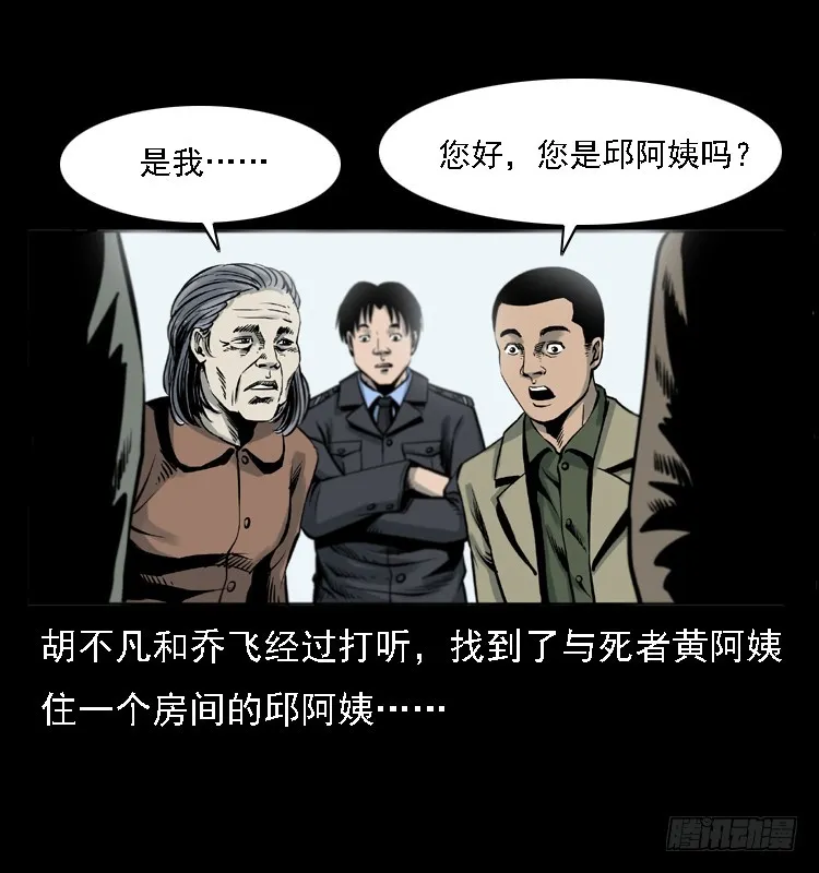 120恐怖的养老院 第18页