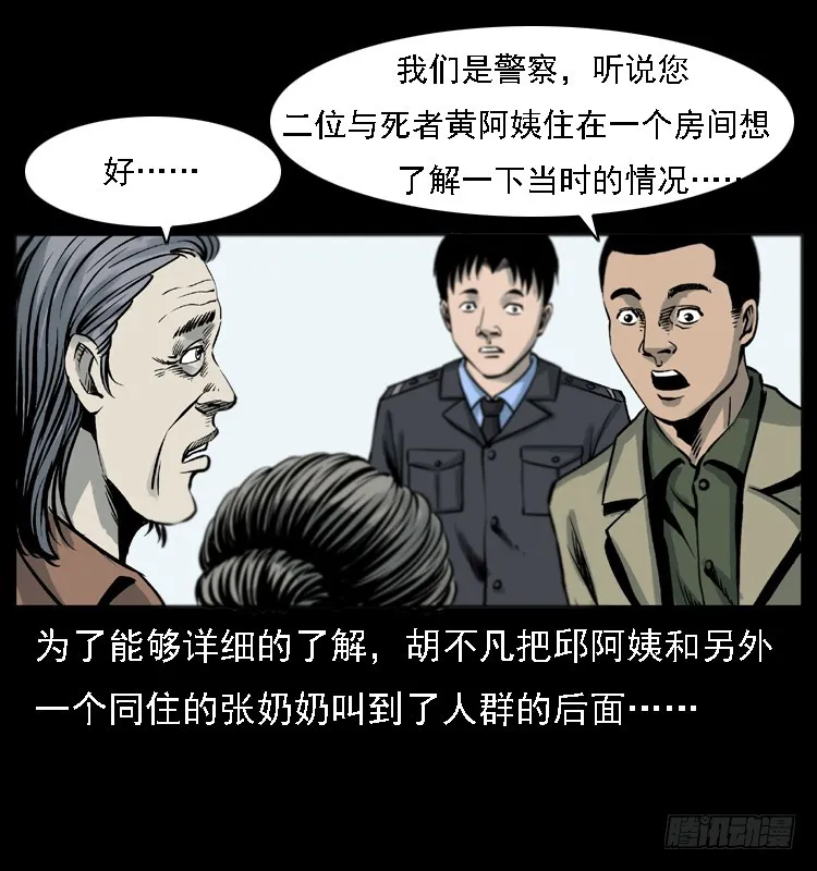120恐怖的养老院 第19页