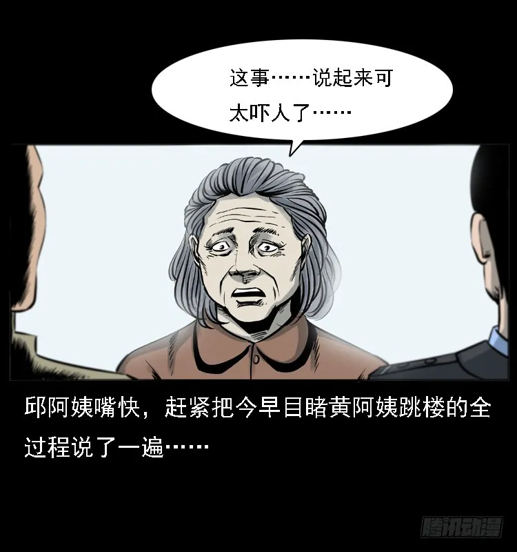 120恐怖的养老院 第20页