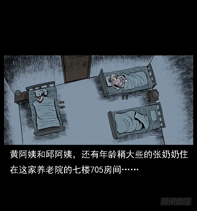 120恐怖的养老院 第21页