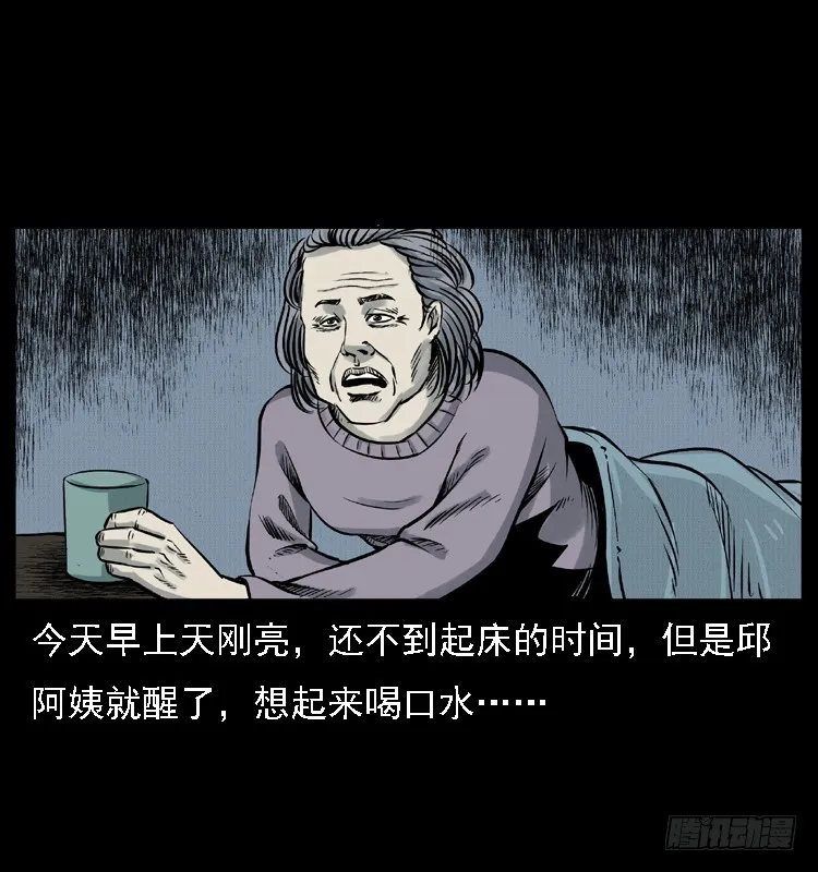 120恐怖的养老院 第22页