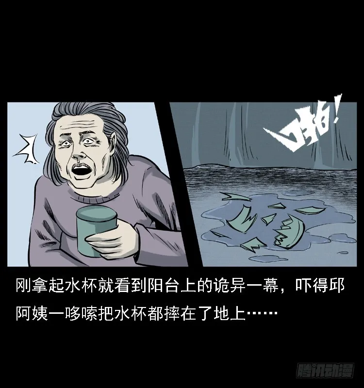 120恐怖的养老院 第23页