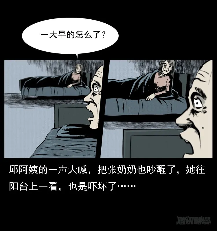 120恐怖的养老院 第25页