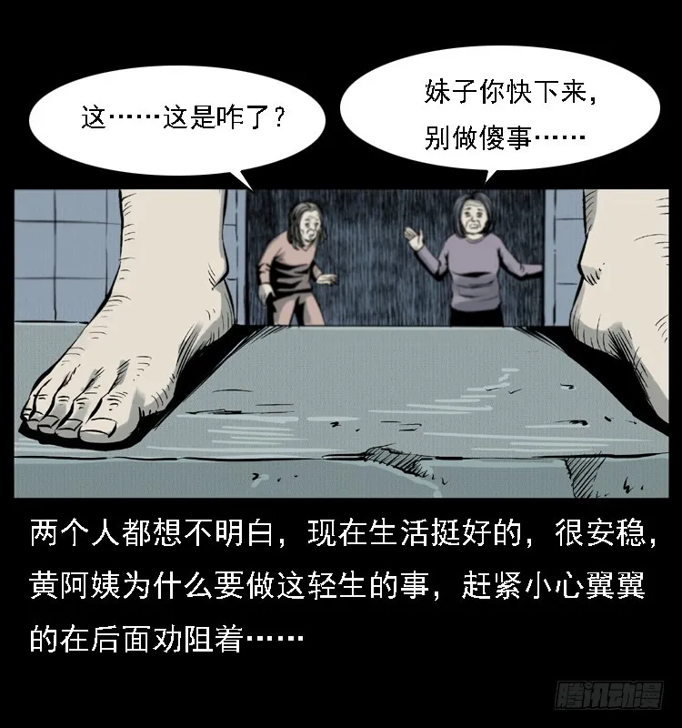 120恐怖的养老院 第26页