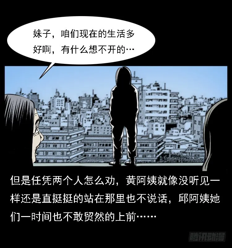 120恐怖的养老院 第27页