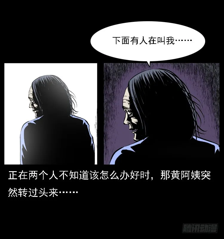 120恐怖的养老院 第28页