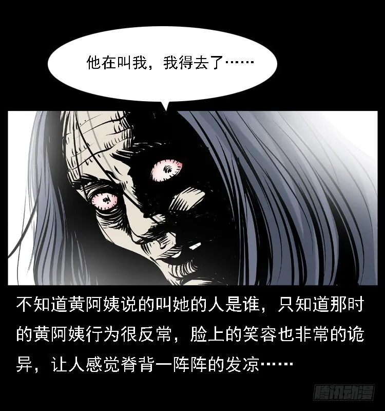 120恐怖的养老院 第29页