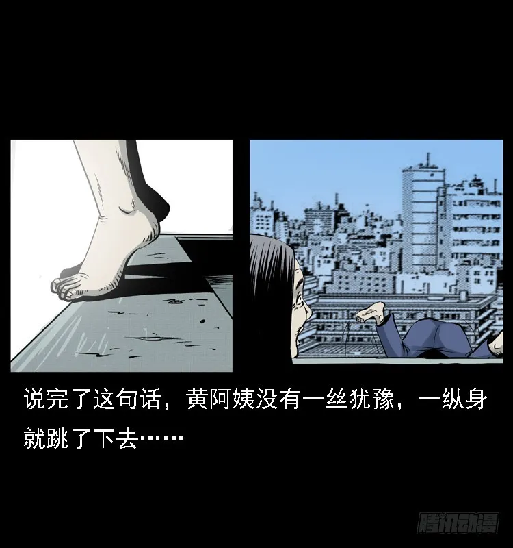120恐怖的养老院 第30页