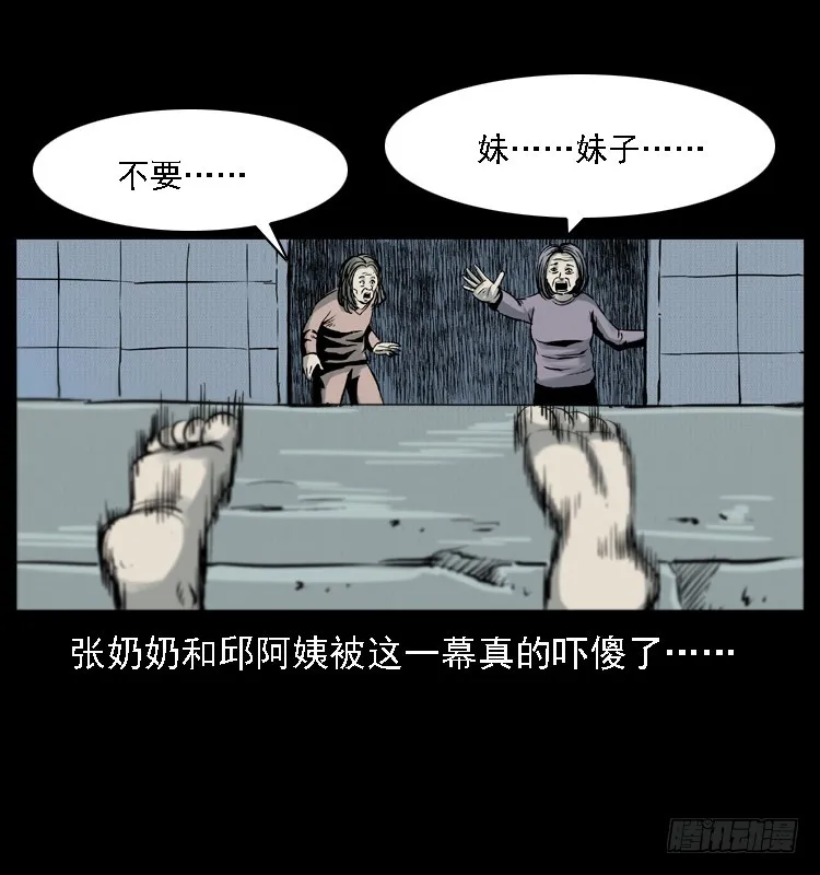120恐怖的养老院 第31页
