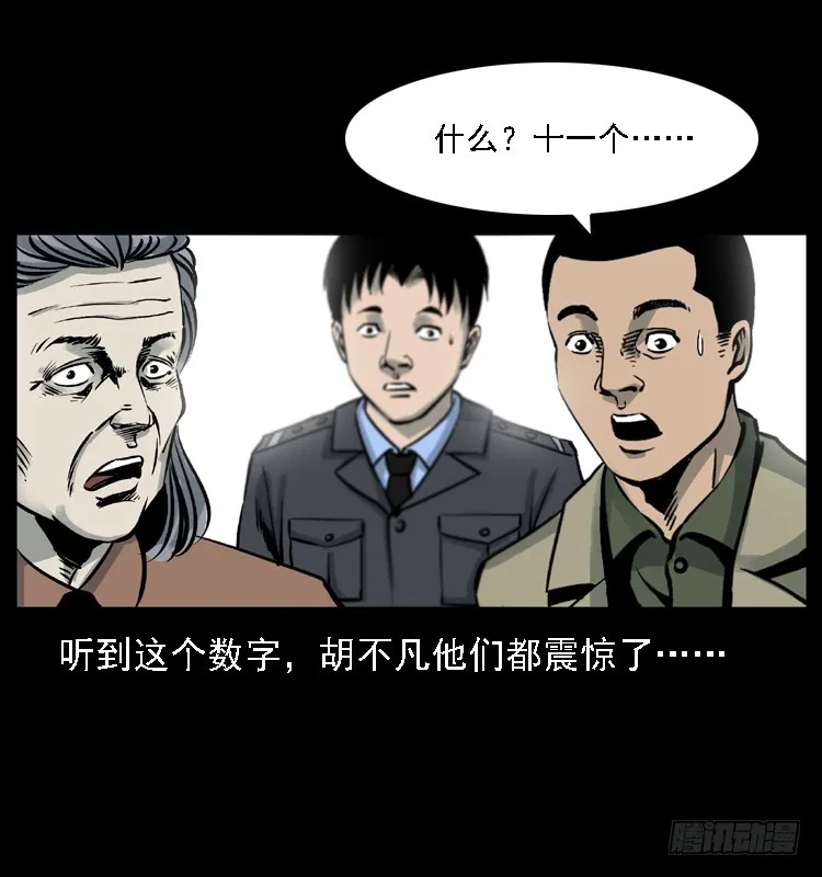 120恐怖的养老院 第36页