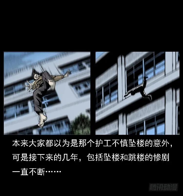 120恐怖的养老院 第41页