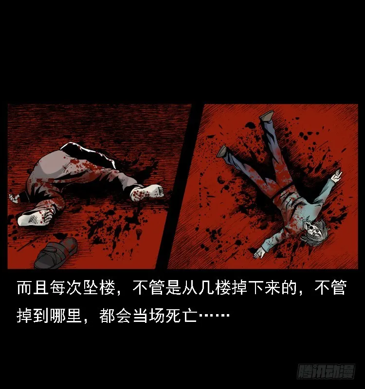 120恐怖的养老院 第42页
