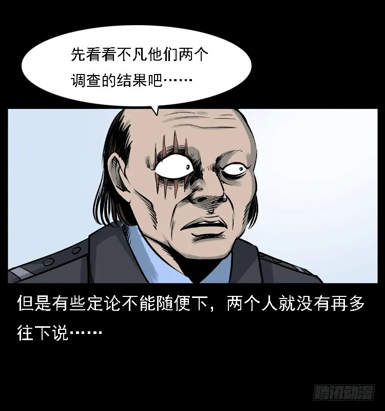 120恐怖的养老院 第45页