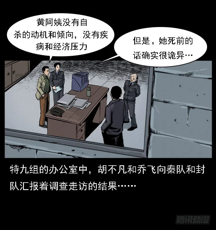 120恐怖的养老院 第47页