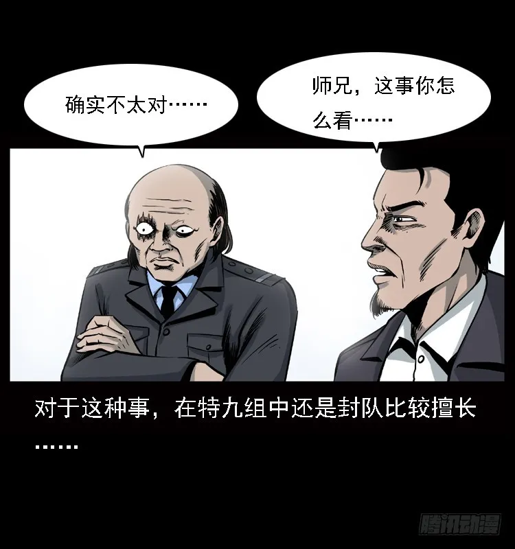 120恐怖的养老院 第48页