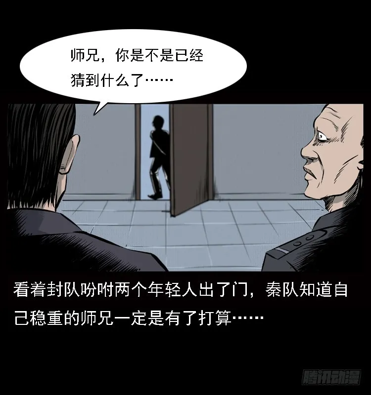 120恐怖的养老院 第52页