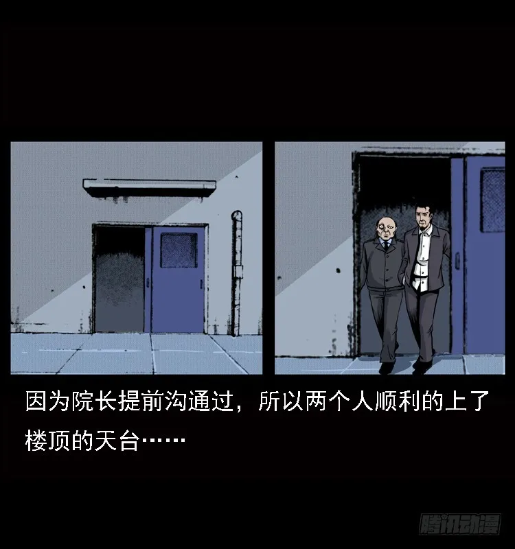120恐怖的养老院 第56页