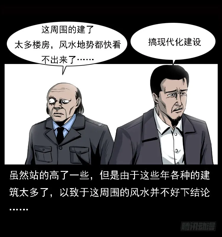 120恐怖的养老院 第57页