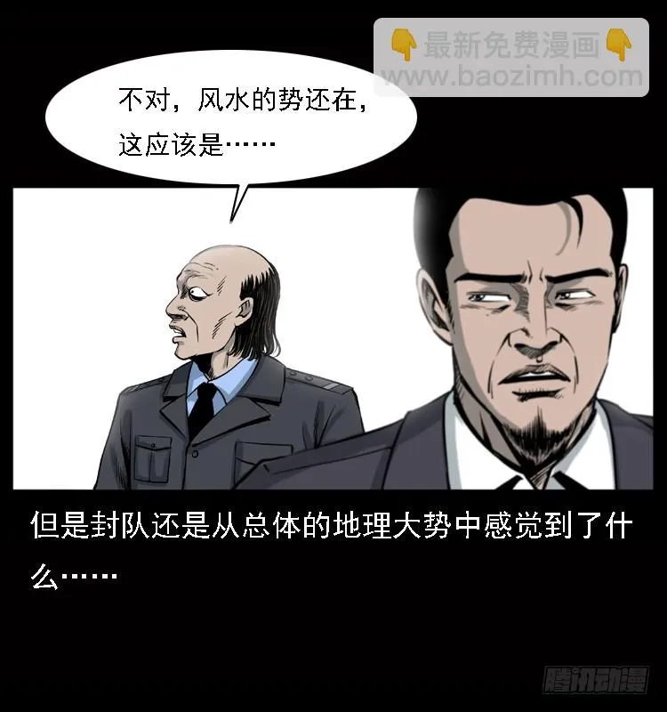 120恐怖的养老院 第58页