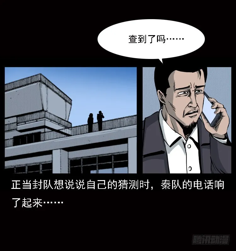 120恐怖的养老院 第59页