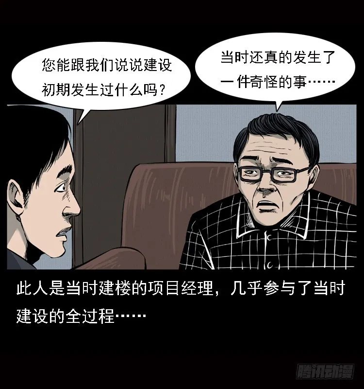 120恐怖的养老院 第61页