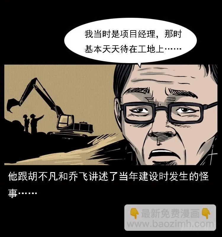 120恐怖的养老院 第62页