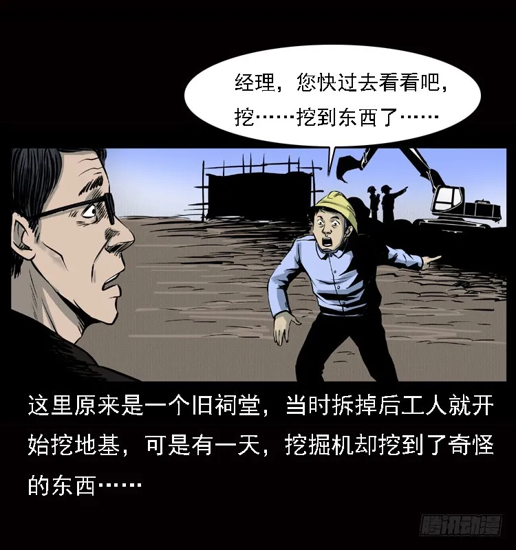 120恐怖的养老院 第63页