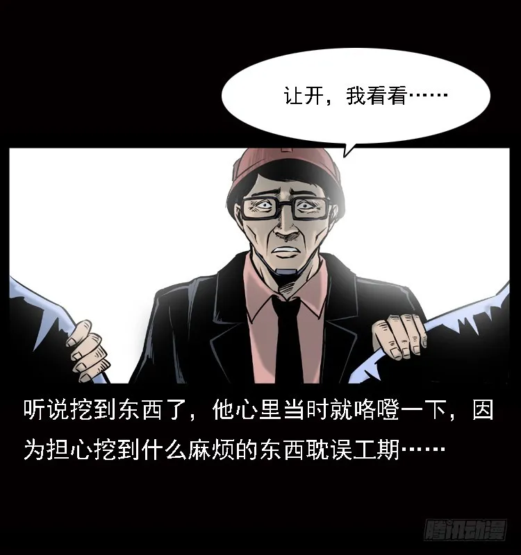 120恐怖的养老院 第64页