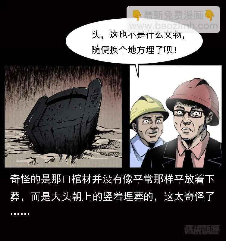 120恐怖的养老院 第66页