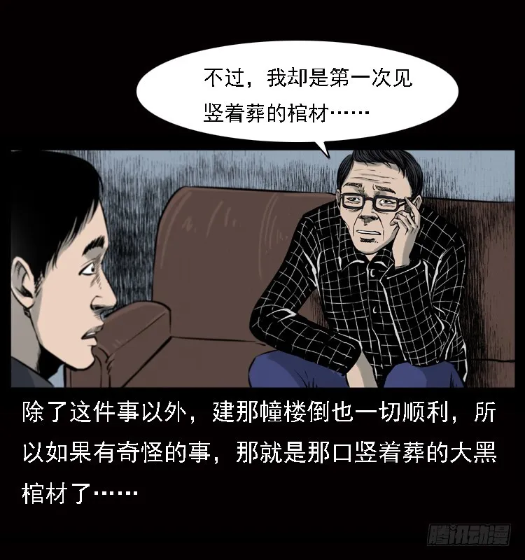 120恐怖的养老院 第68页