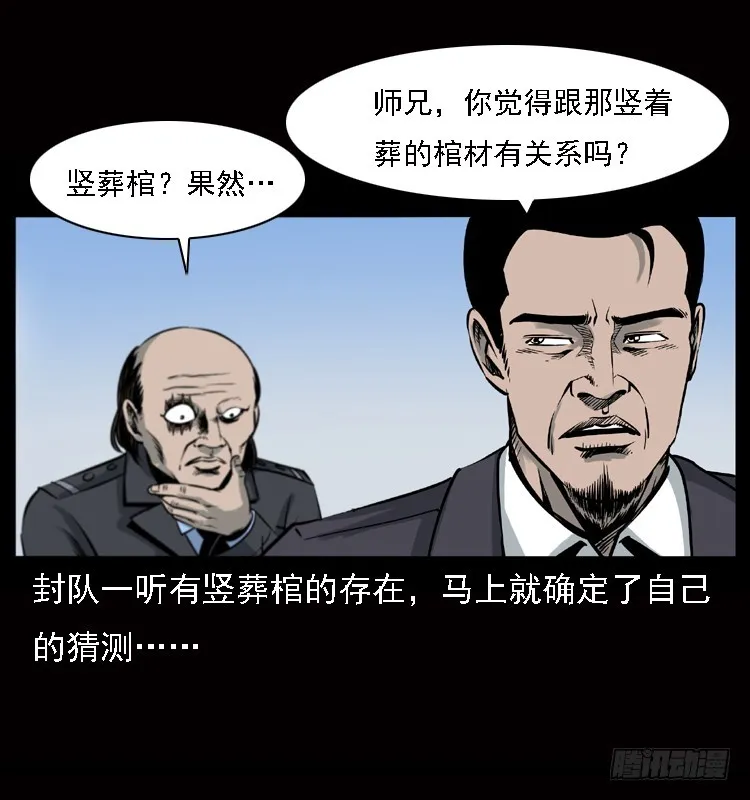 120恐怖的养老院 第70页