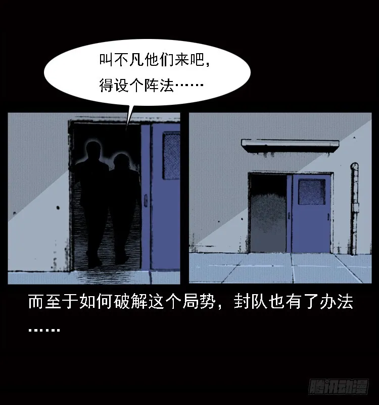 120恐怖的养老院 第72页
