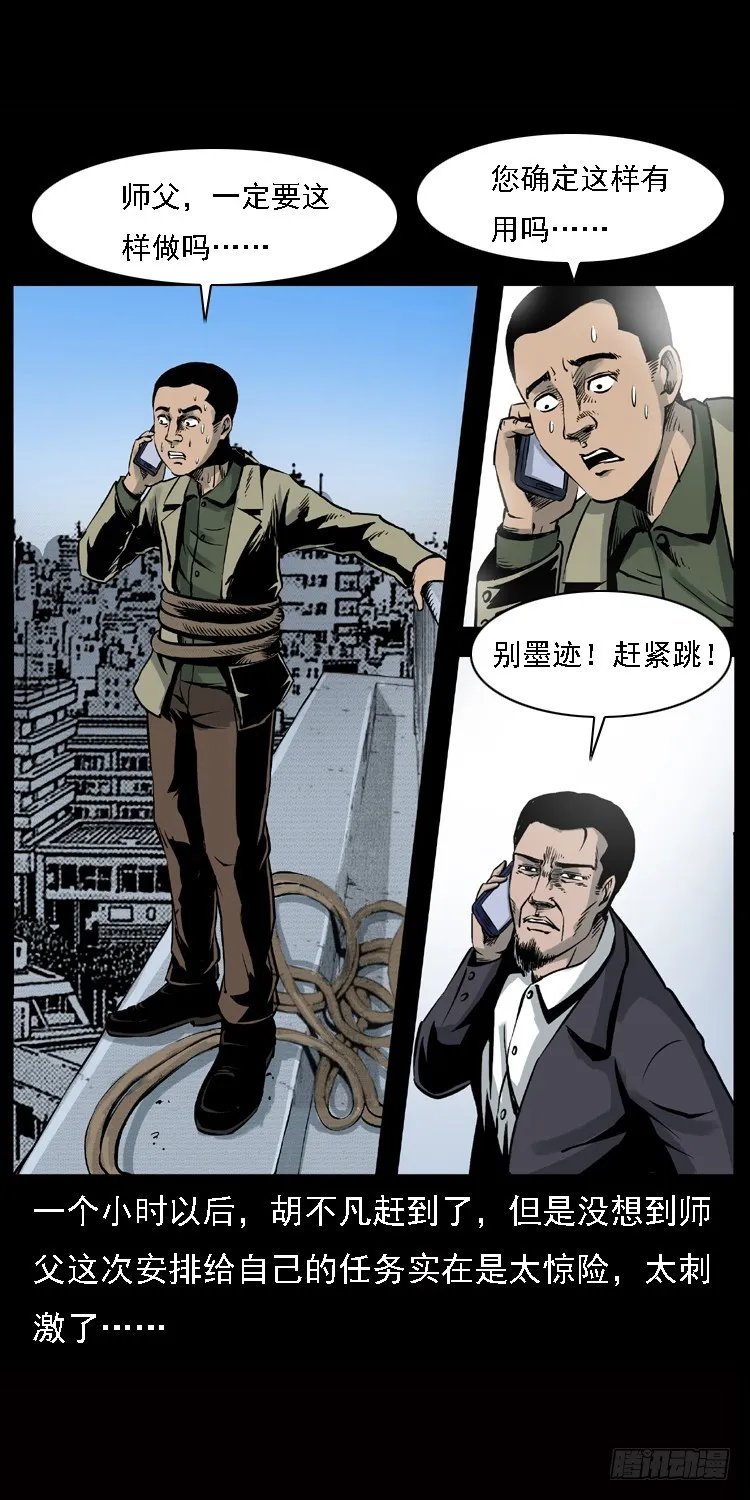 120恐怖的养老院 第73页