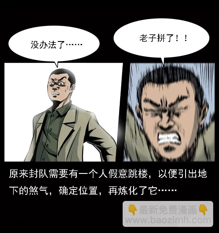 120恐怖的养老院 第74页