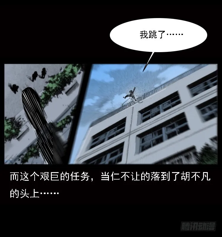 120恐怖的养老院 第75页