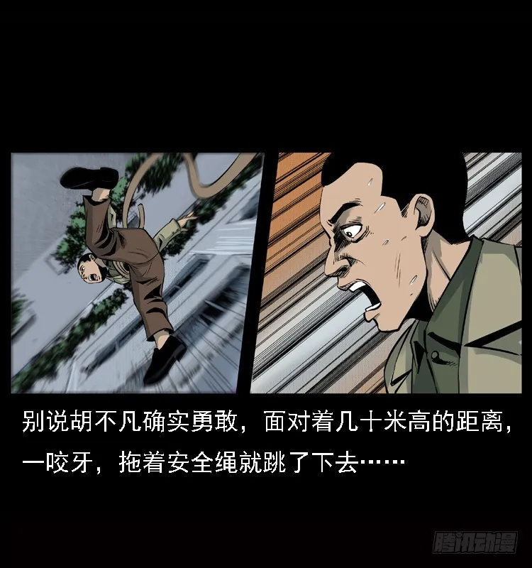 120恐怖的养老院 第76页