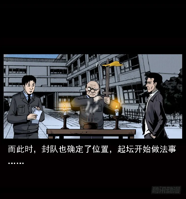 120恐怖的养老院 第77页