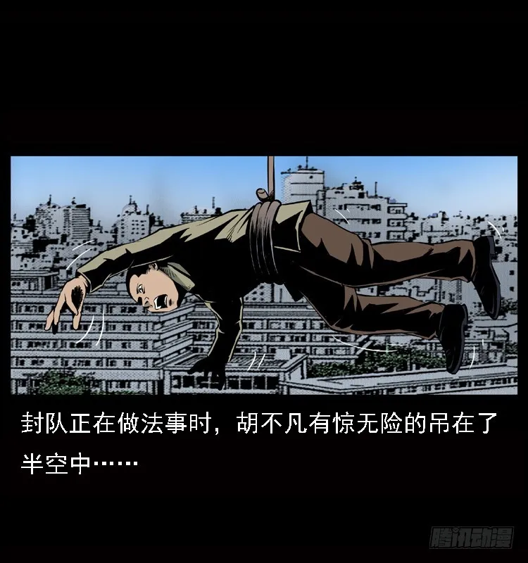 120恐怖的养老院 第78页