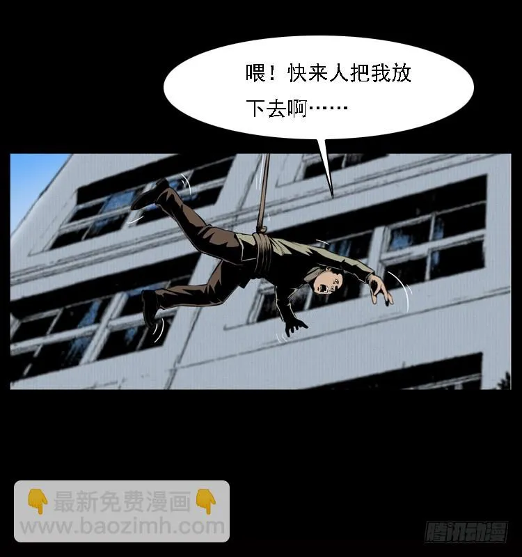 120恐怖的养老院 第79页