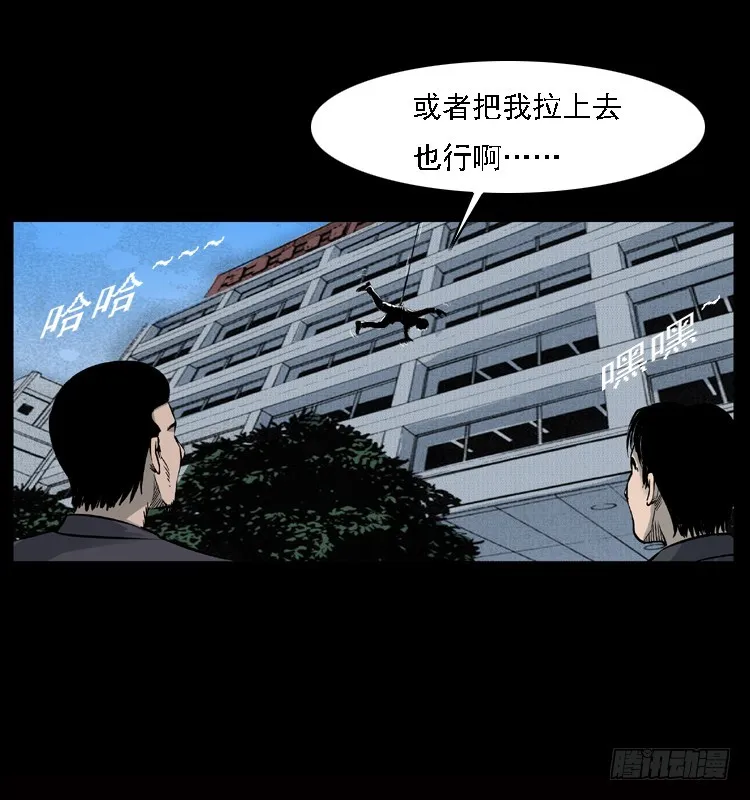 120恐怖的养老院 第80页