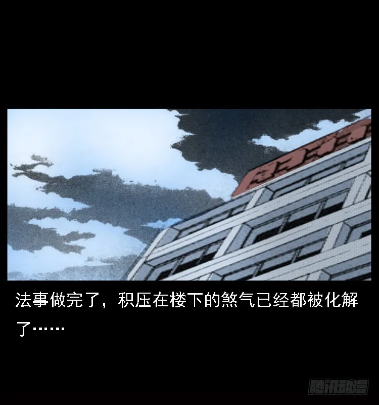 120恐怖的养老院 第81页