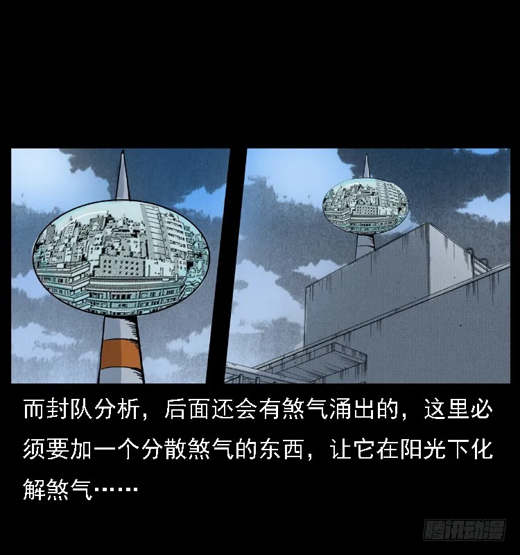 120恐怖的养老院 第82页